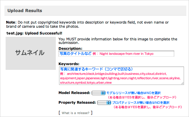 123rf入力説明図