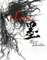 井上雄彦：墨